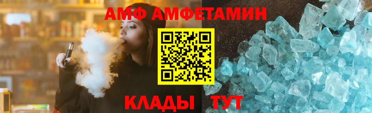 АМФЕТАМИН  АМФЕТАМИН Розовый  Вход с VPN  Слободской 