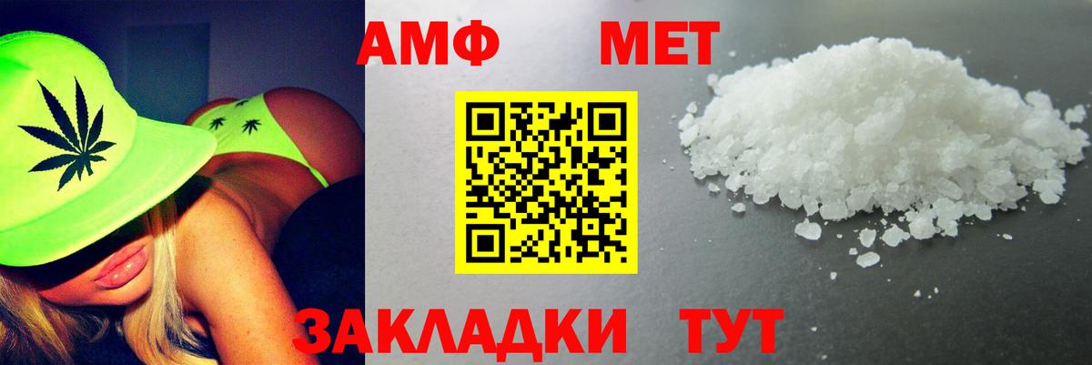Amphetamine Premium Слободской