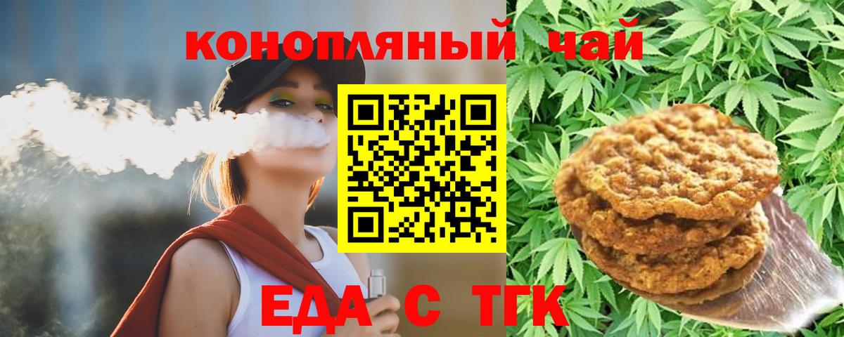 Слободской  Canna-Cookies марихуана  Вход с VPN 