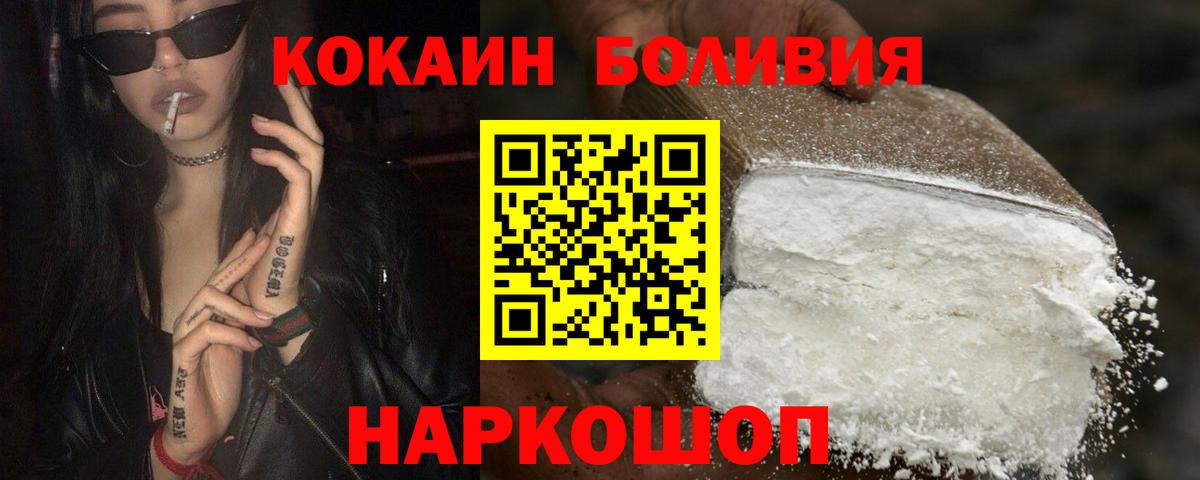 Слободской  Кокаин VHQ  Вход с VPN  COCAIN FishScale 