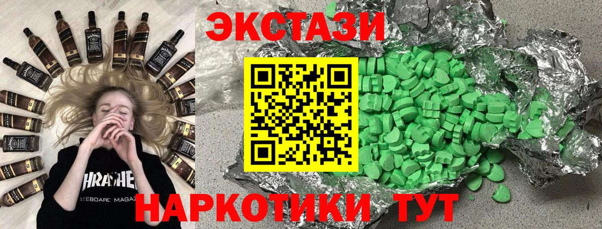 Слободской  Ecstasy VHQ  Ecstasy  Ecstasy 280 MDMA  Вход с VPN 