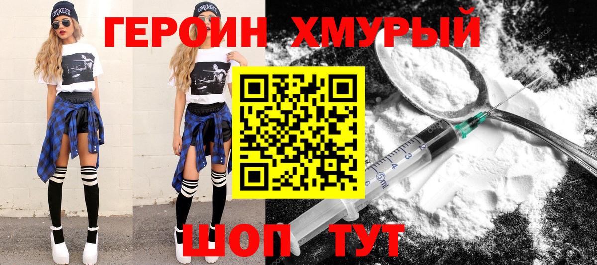 ГЕРОИН VHQ Слободской