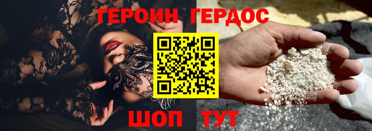 Слободской  ГЕРОИН герыч  Вход с VPN 