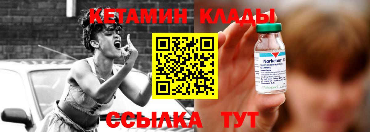 Кетамин ketamine  Вход с VPN  Кетамин ketamine  Слободской 