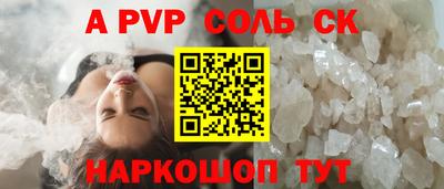 соль курить ск Пугачёв