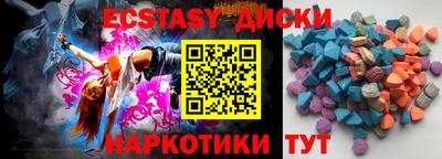 экстази Пыть-Ях