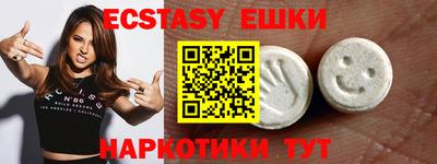 экстази Пыть-Ях