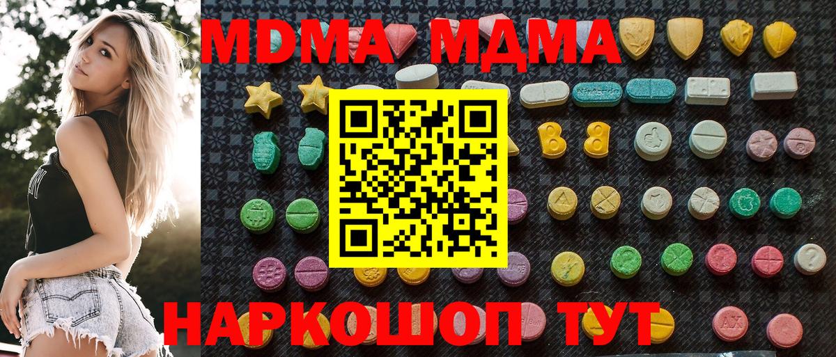 MDMA VHQ  Вход с VPN  МДМА  Слободской 