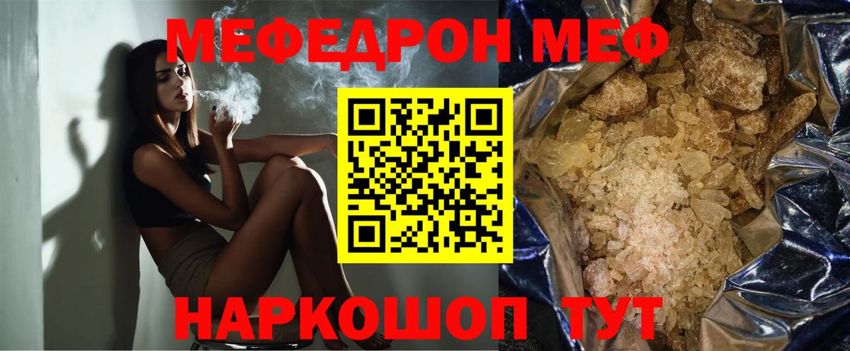 Меф мука  цена наркотик  Слободской  omg ссылка  Вход с VPN  МЕФ 4 MMC 