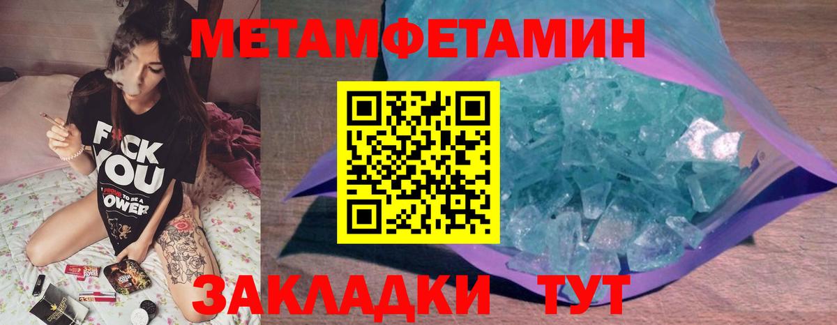 Метамфетамин Methamphetamine Слободской