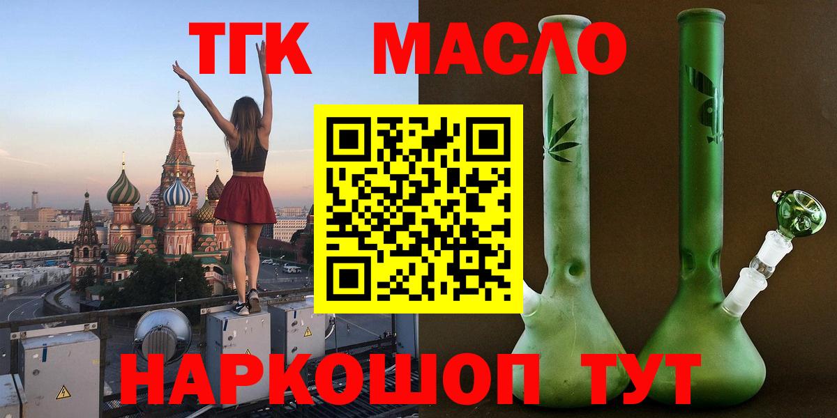 ТГК Wax  Дистиллят ТГК THC oil  Слободской  Вход с VPN 